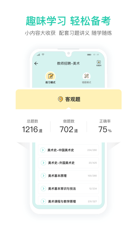 截图4